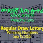 lottery 16 september 2022